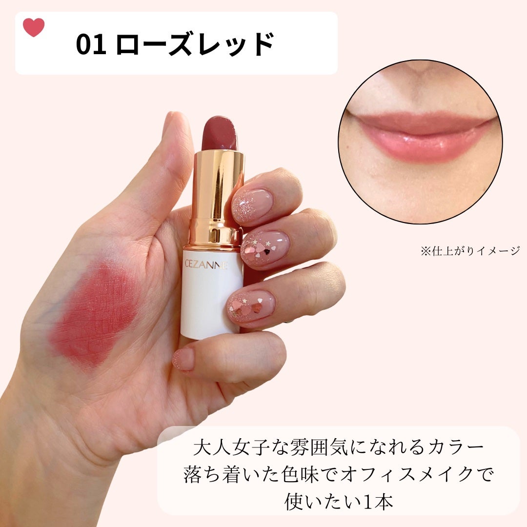 ラスティングステイリップカラー/CEZANNE/口紅・グロス・リップライナー・リップケアを使ったクチコミ(4枚目)