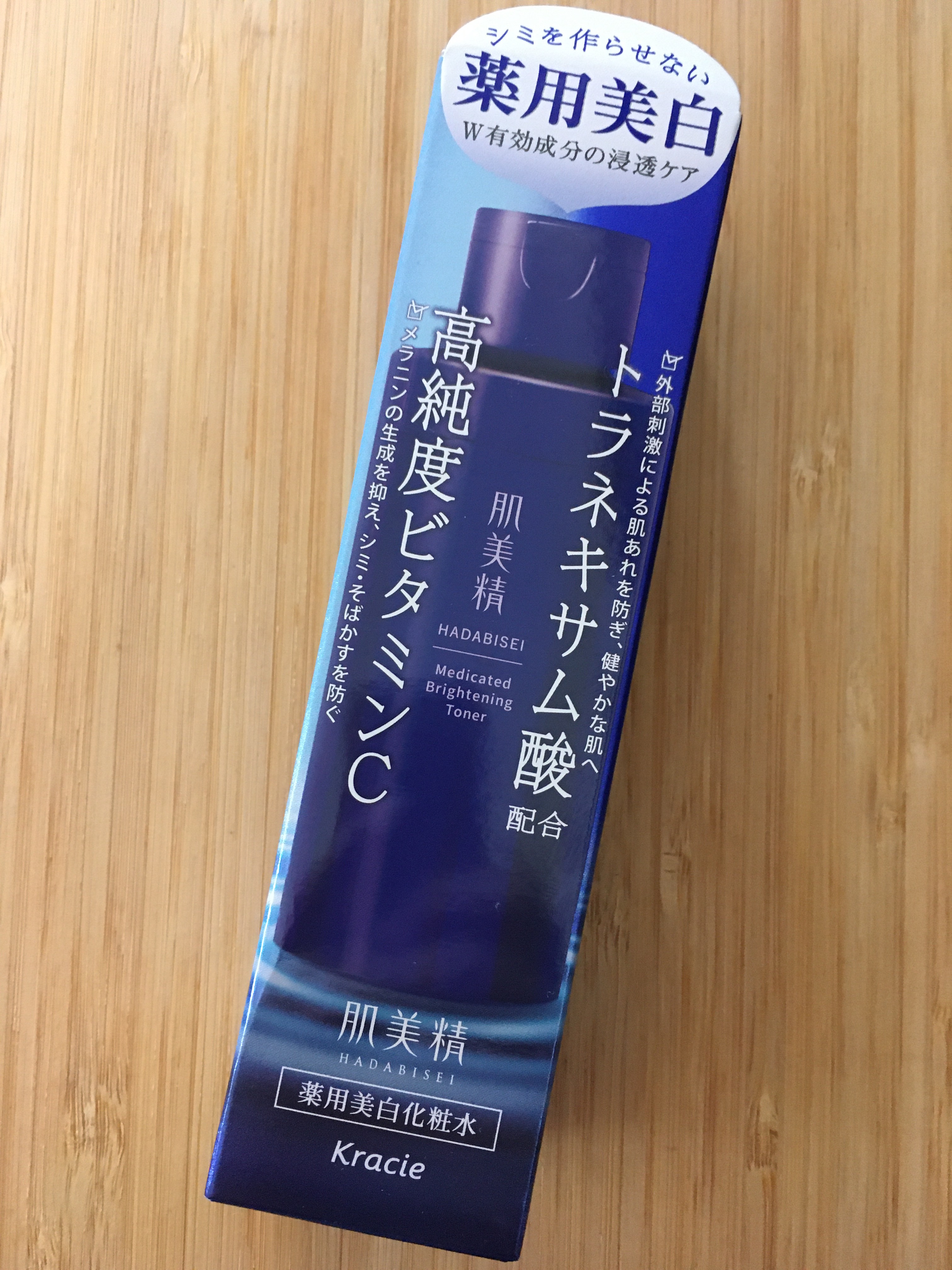 肌美精 薬用美白化粧水 [医薬部外品] 170mL/肌美精/化粧水を使ったクチコミ（1枚目）