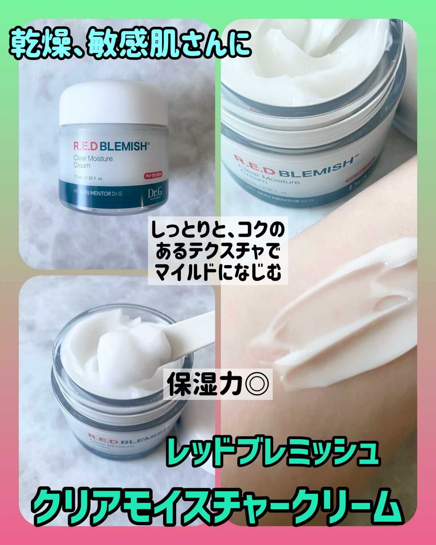 レッドブレミッシュ クリアスージングクリーム/Dr.G/フェイスクリームを使ったクチコミ(3枚目)