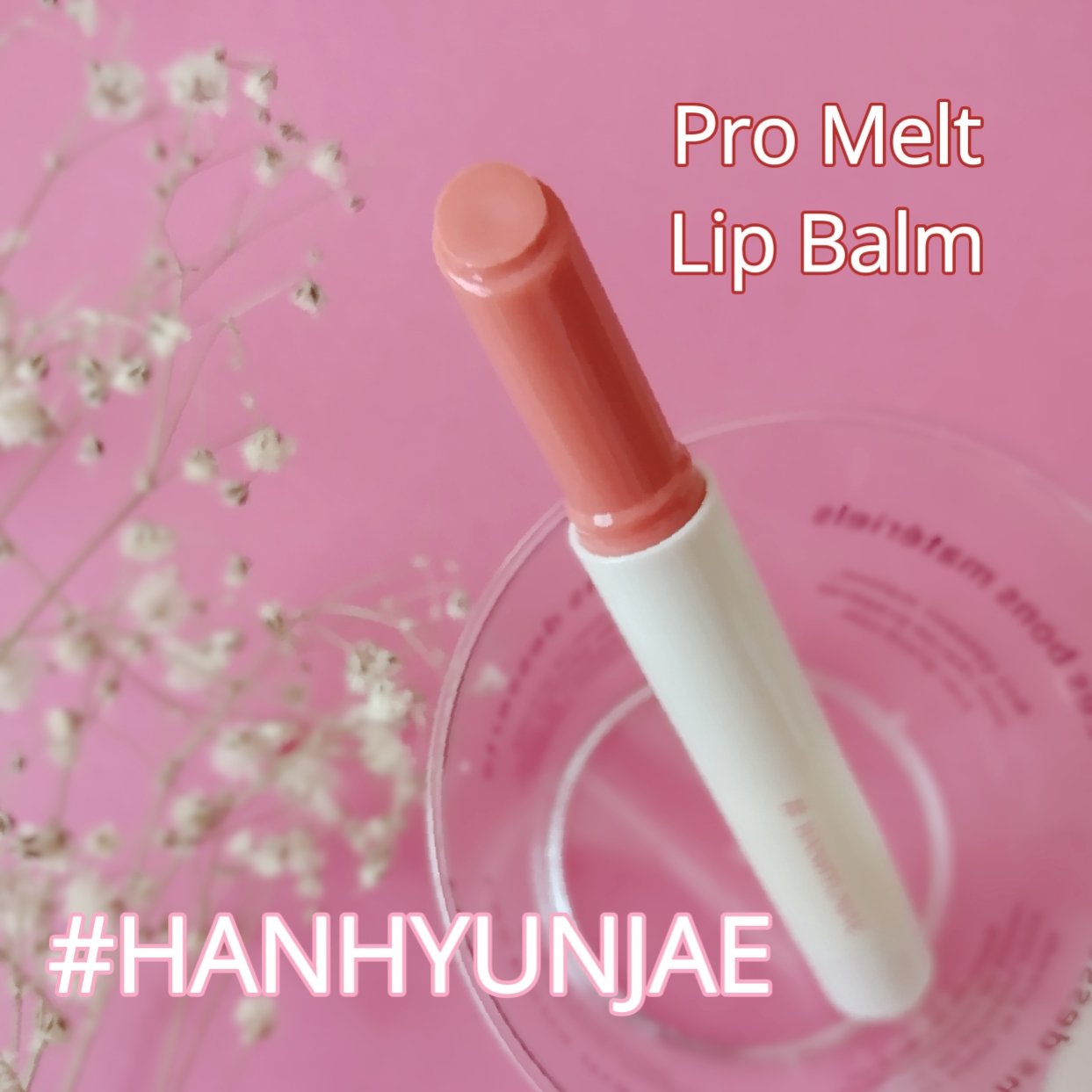 プロメルトリップバーム/#HANHYUNJAE/口紅を使ったクチコミ（1枚目）