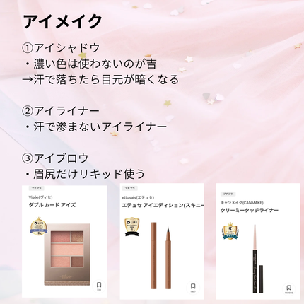 エテュセ ポアレスプライマー/ettusais/化粧下地を使ったクチコミ(3枚目)