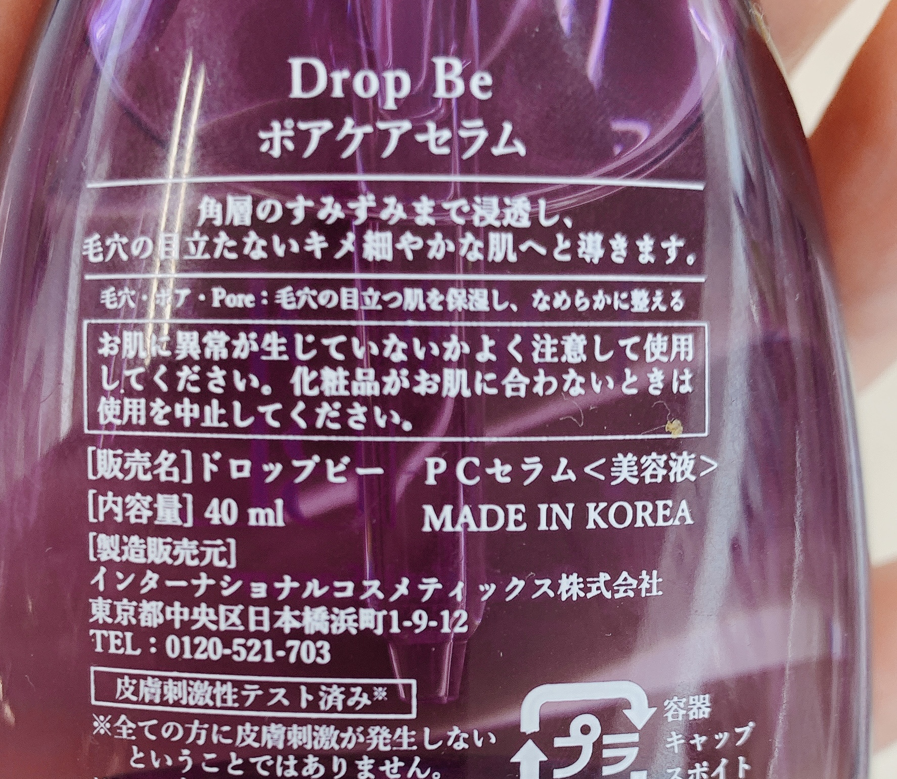 DROP BE ポアケアセラム/ＤＲＯＰ ＢＥ/美容液を使ったクチコミ（3枚目）