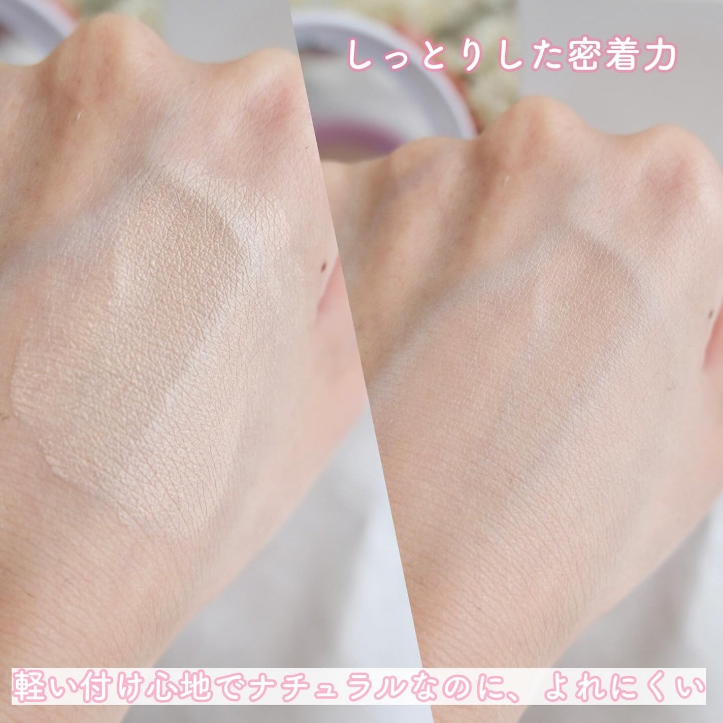 デューイーメッシュファンデーション/ASUNE /クッションファンデーションを使ったクチコミ(3枚目)