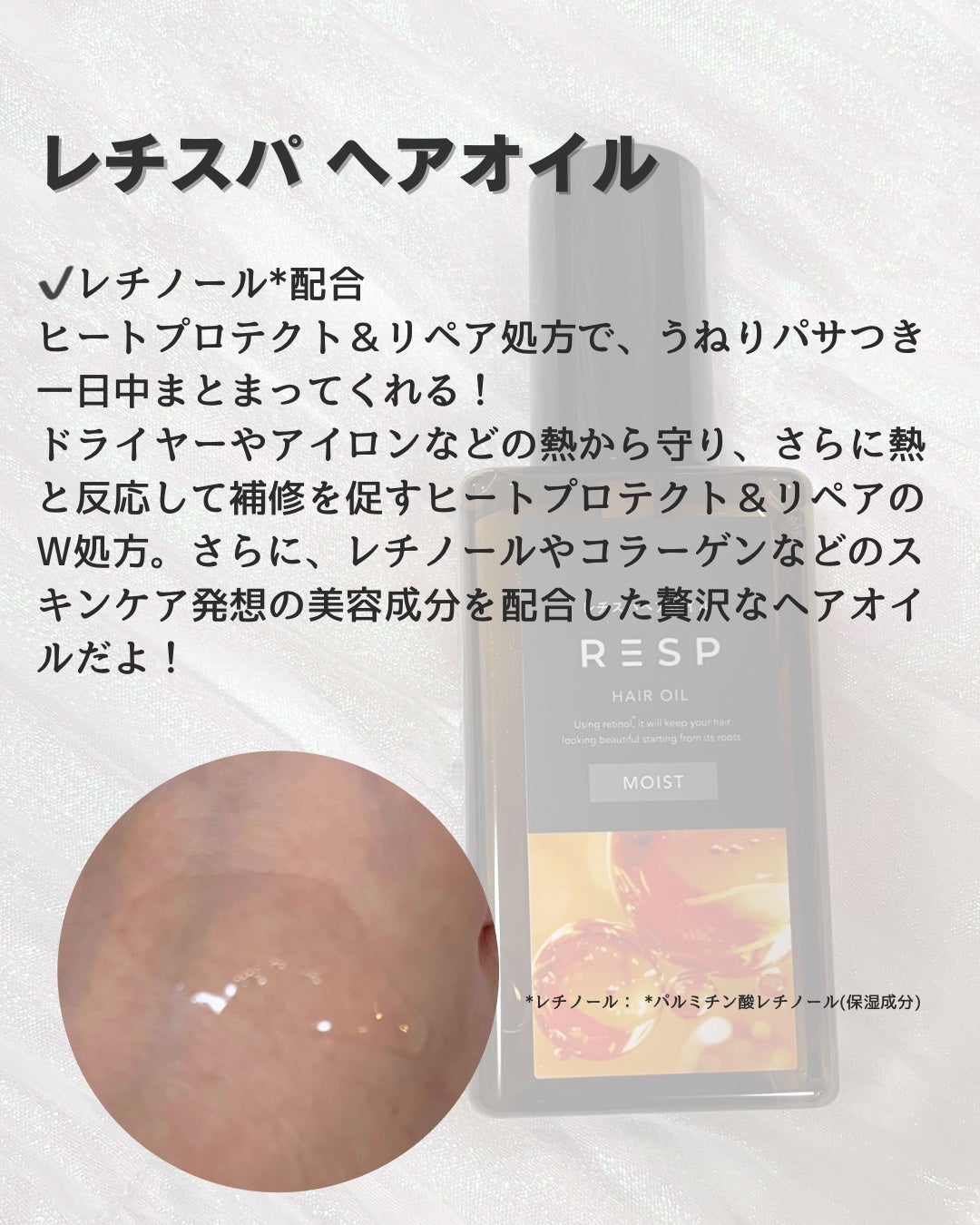 レチスパクリームシャンプー/レチスパ/市販シャンプーを使ったクチコミ(4枚目)