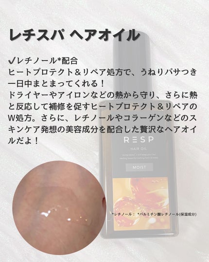 レチスパクリームシャンプー/レチスパ/市販シャンプーを使ったクチコミ(4枚目)