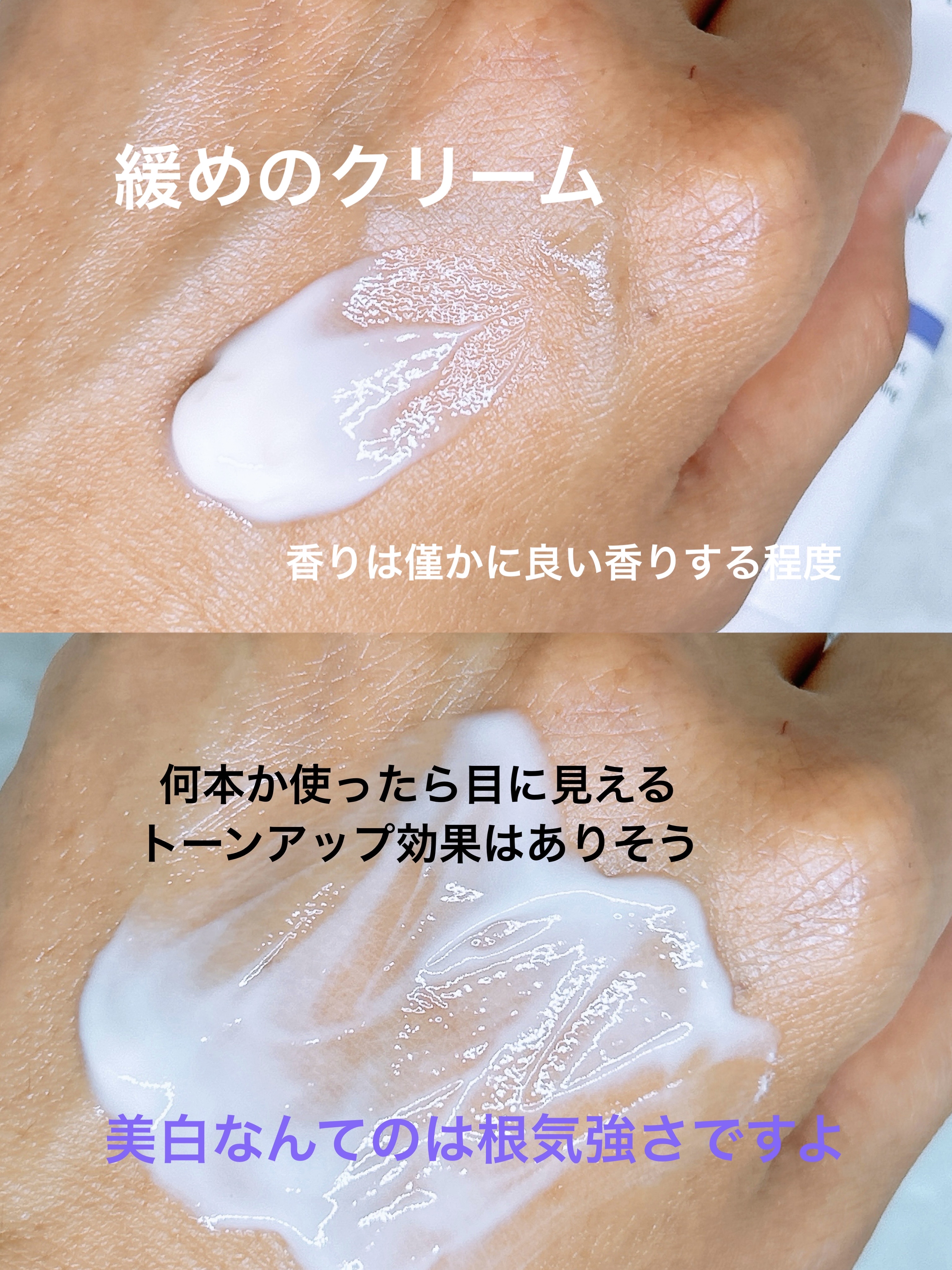 メラケアインテンシブクリーム/Genabelle/フェイスクリームを使ったクチコミ（2枚目）