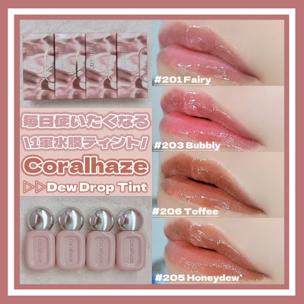 デュー ドロップ ティント/Coralhaze/リップティントを使ったクチコミ(1枚目)