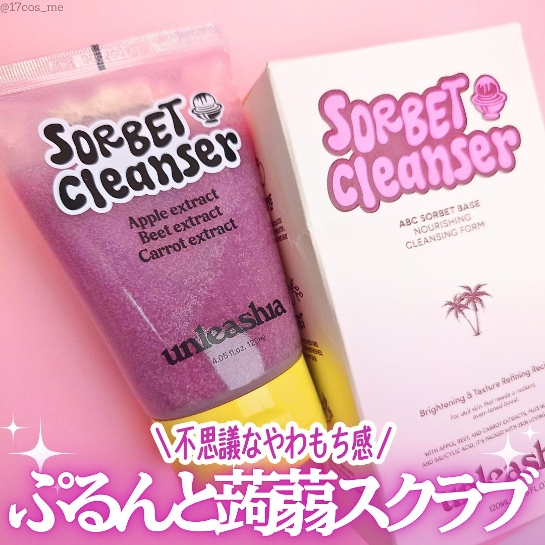 ABC ソルベフェイシャルクレンザー /unleashia/クレンジングジェルを使ったクチコミ（1枚目）