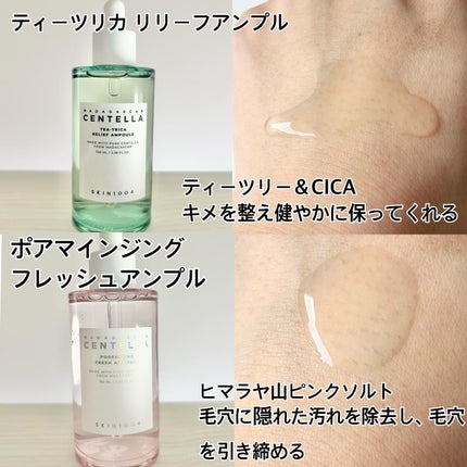 センテラ アンプル/SKIN1004/美容液を使ったクチコミ(4枚目)