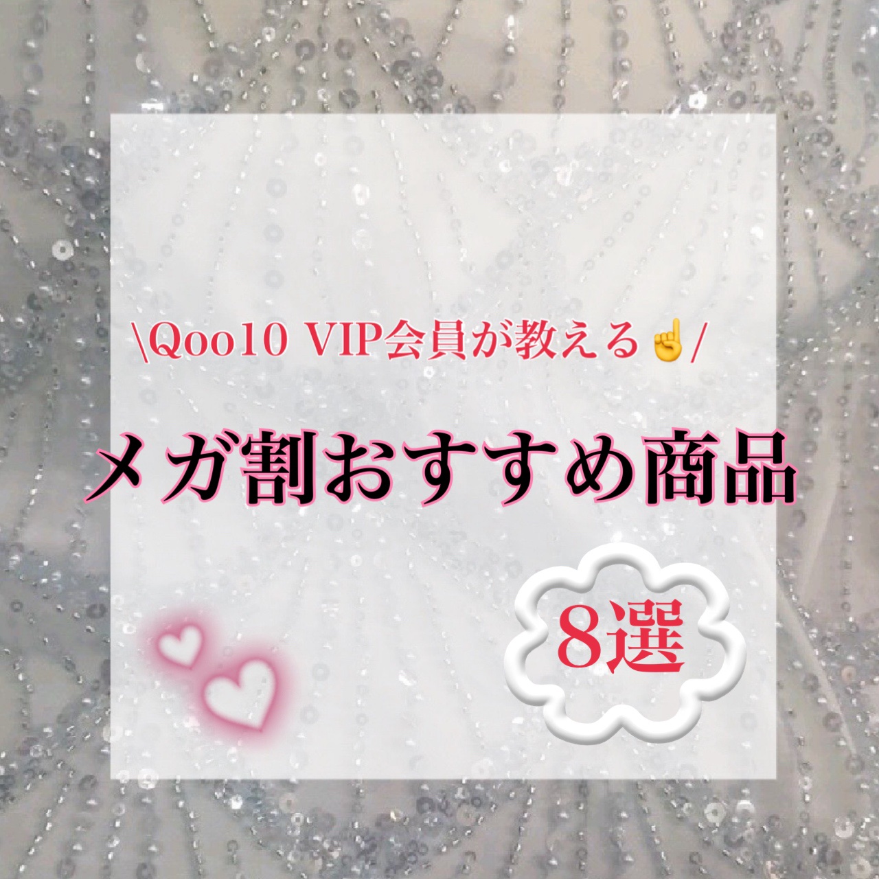 ヒアルロニック アンプルクレンジングウォーター/JMsolution/クレンジングウォーターを使ったクチコミ（1枚目）