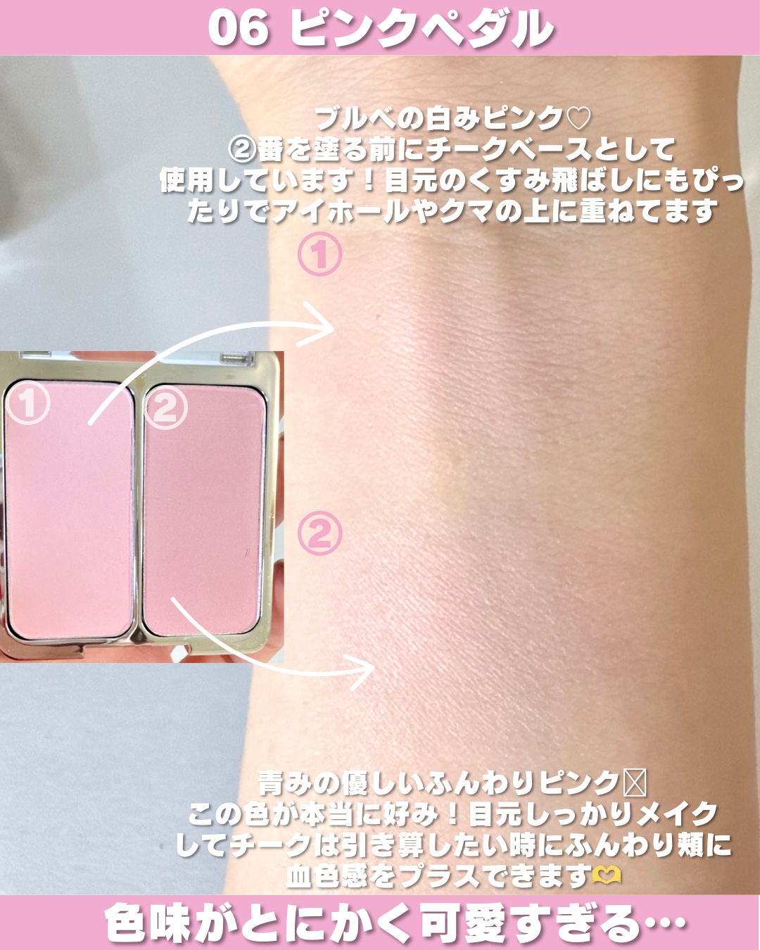 デュアルチーク 【新】06 ピンクペタル/2aN/パウダーチークを使ったクチコミ（3枚目）