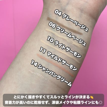 ドットオンムードジェルアイライナーペンシル 06. クリームベージュ/Heart Percent/ジェルアイライナーの画像