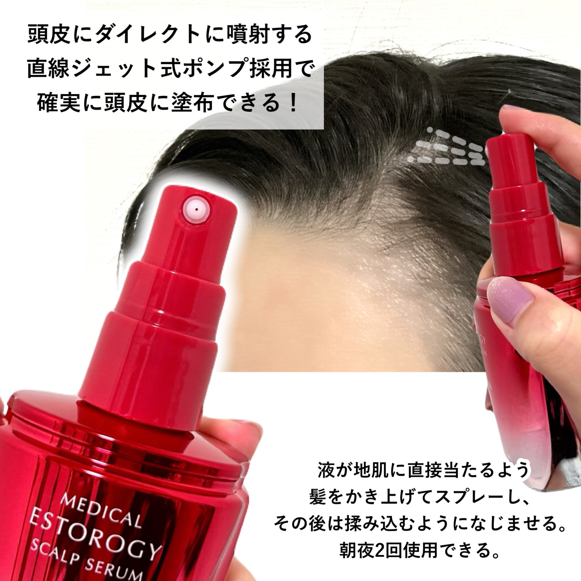 スカルプD ボーテ メディカルエストロジー スカルプセラム/アンファー(スカルプD)/頭皮ローションを使ったクチコミ（3枚目）