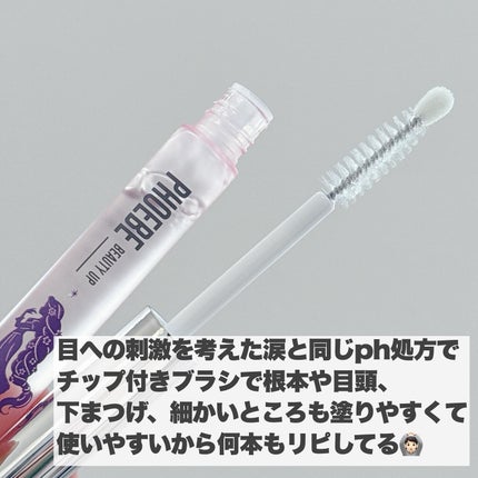 フィービー ビューティーアップ アイラッシュセラムN2/PHOEBE BEAUTY UP/まつげ美容液を使ったクチコミ(5枚目)