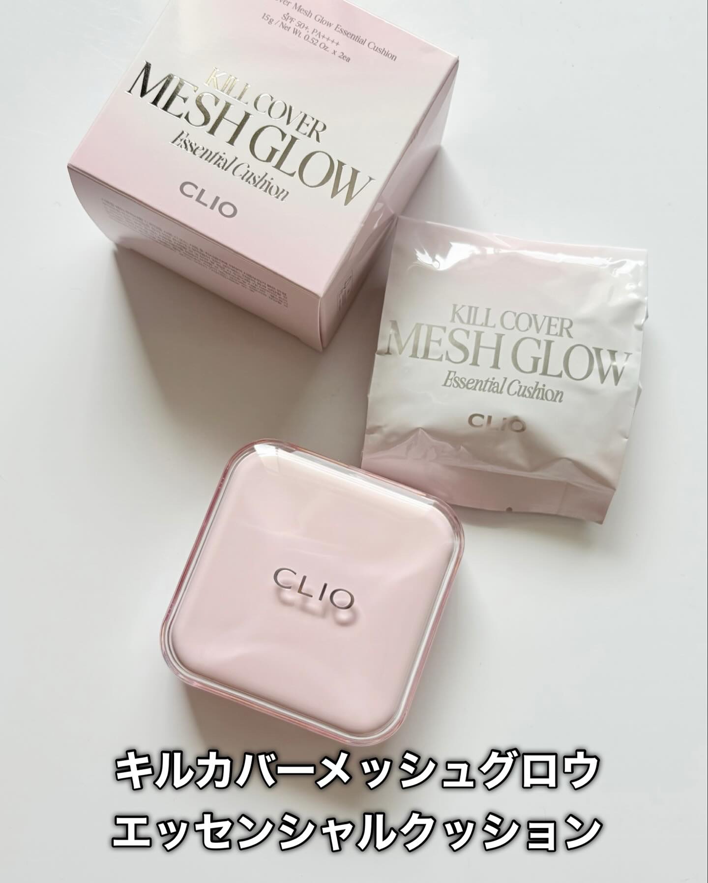 キルカバー メッシュ グロウ エッセンシャル クッション/CLIO/クッションファンデーションを使ったクチコミ（2枚目）