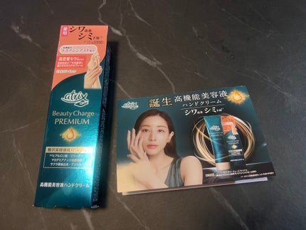 アトリックス ビューティーチャージプレミアム シワ改善 ハンドジェルクリーム 無香料/アトリックス/ハンドクリームを使ったクチコミ(1枚目)