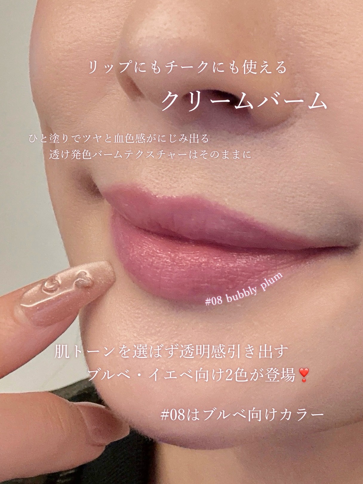 エッセンシャル リップチーク タップ/CLIO/ジェル・クリームチークを使ったクチコミ（2枚目）