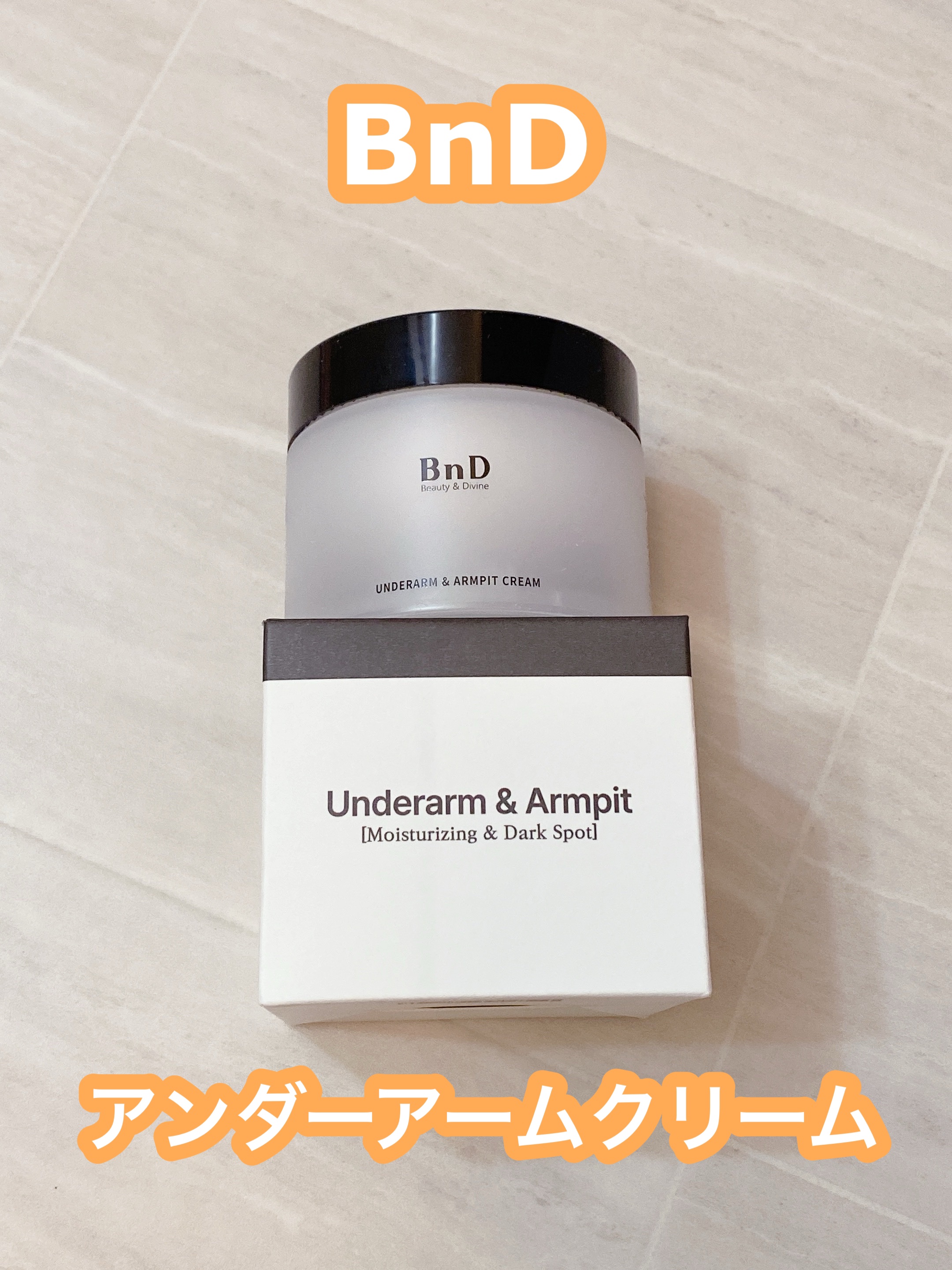 BnDアンダーアームクリーム(ボディクリーム)/BnD/デリケートゾーンケアを使ったクチコミ（1枚目）