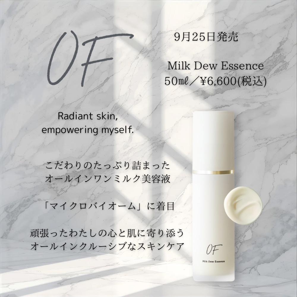 Milk Dew Essence/OF/オールインワン化粧品を使ったクチコミ（1枚目）
