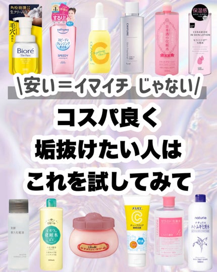 ハトムギ化粧水(ナチュリエ スキンコンディショナー R )/ナチュリエ/化粧水を使ったクチコミ(9枚目)