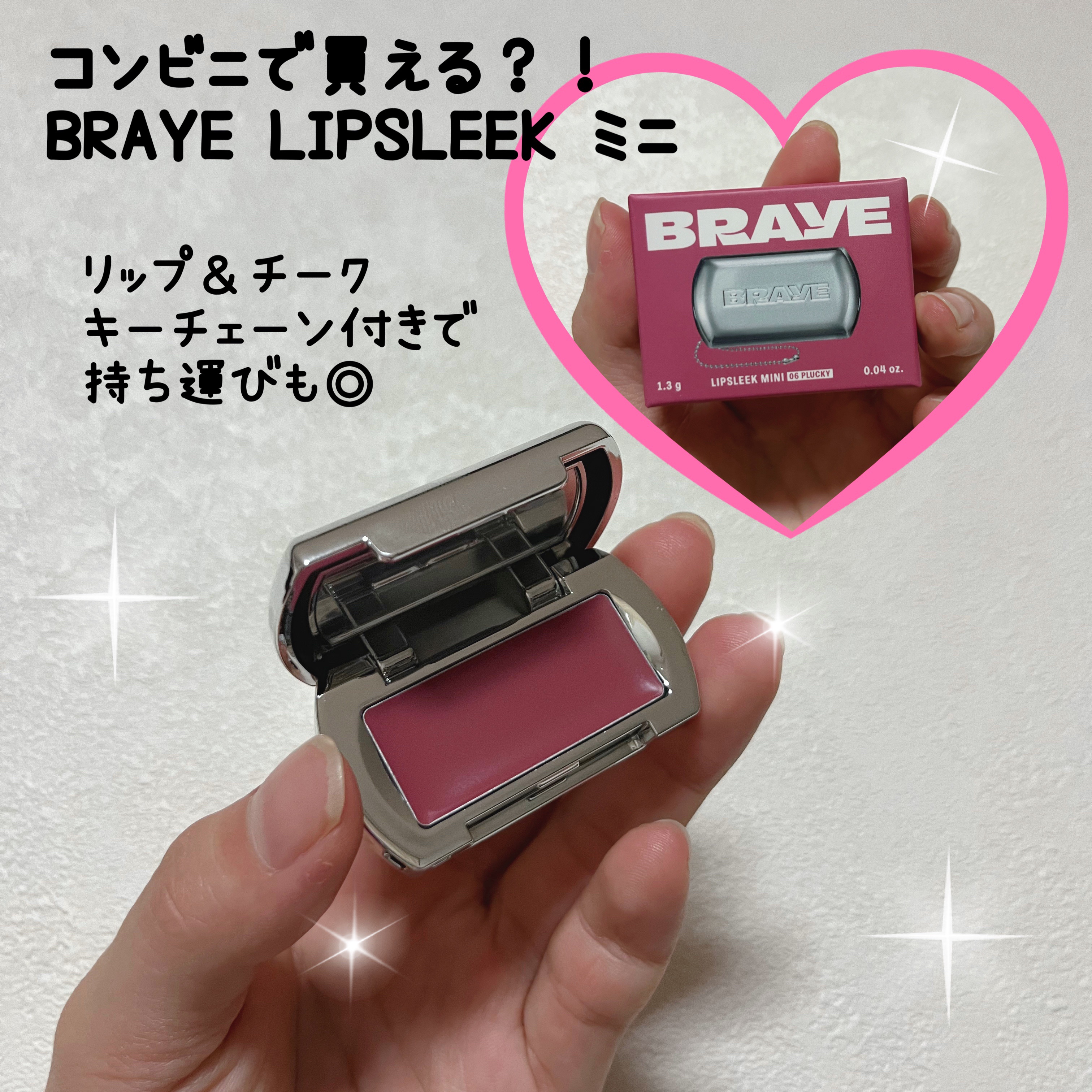 BRAYE LIPSLEEK/BRAYE/口紅を使ったクチコミ（1枚目）