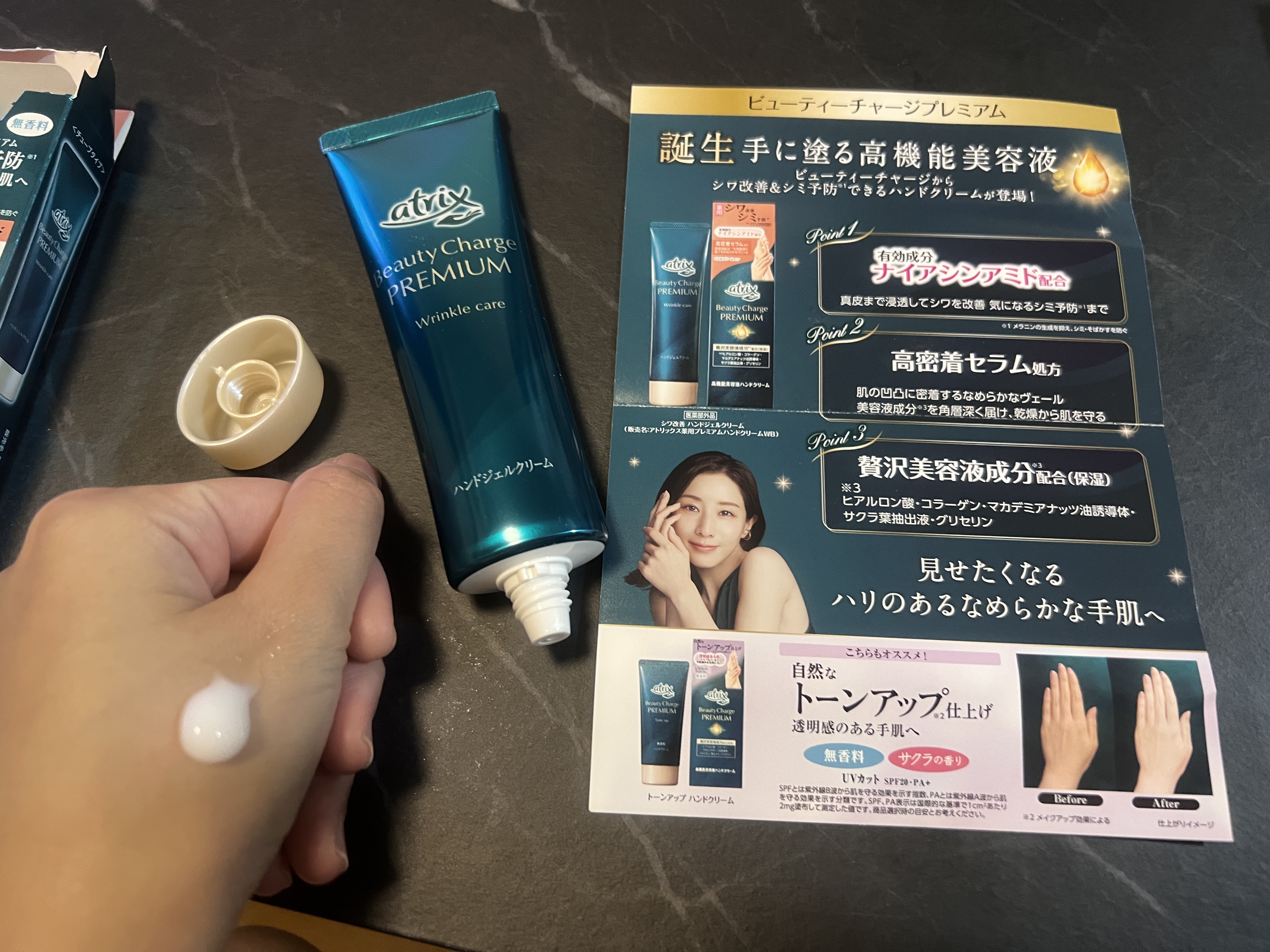 アトリックス ビューティーチャージプレミアム シワ改善 ハンドジェルクリーム 無香料/アトリックス/ハンドクリームを使ったクチコミ（3枚目）