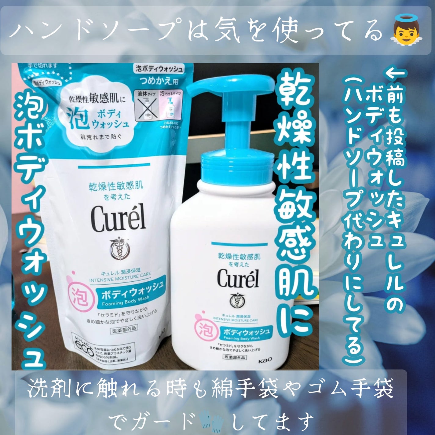 泡ボディウォッシュ/キュレル/ボディソープを使ったクチコミ(4枚目)