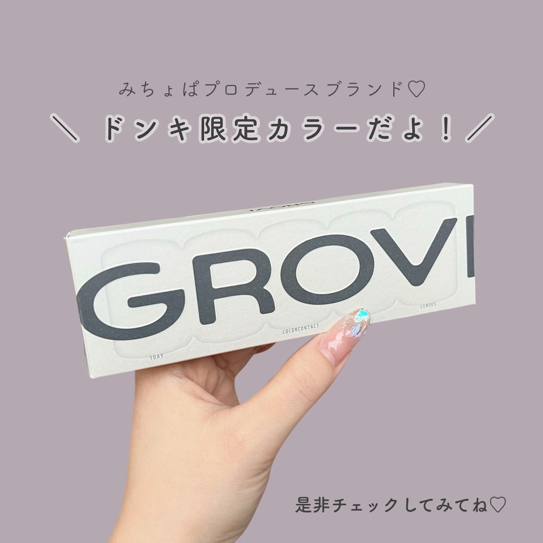 GROVI 1day/GROVI/ワンデー(1DAY)カラコンを使ったクチコミ(3枚目)
