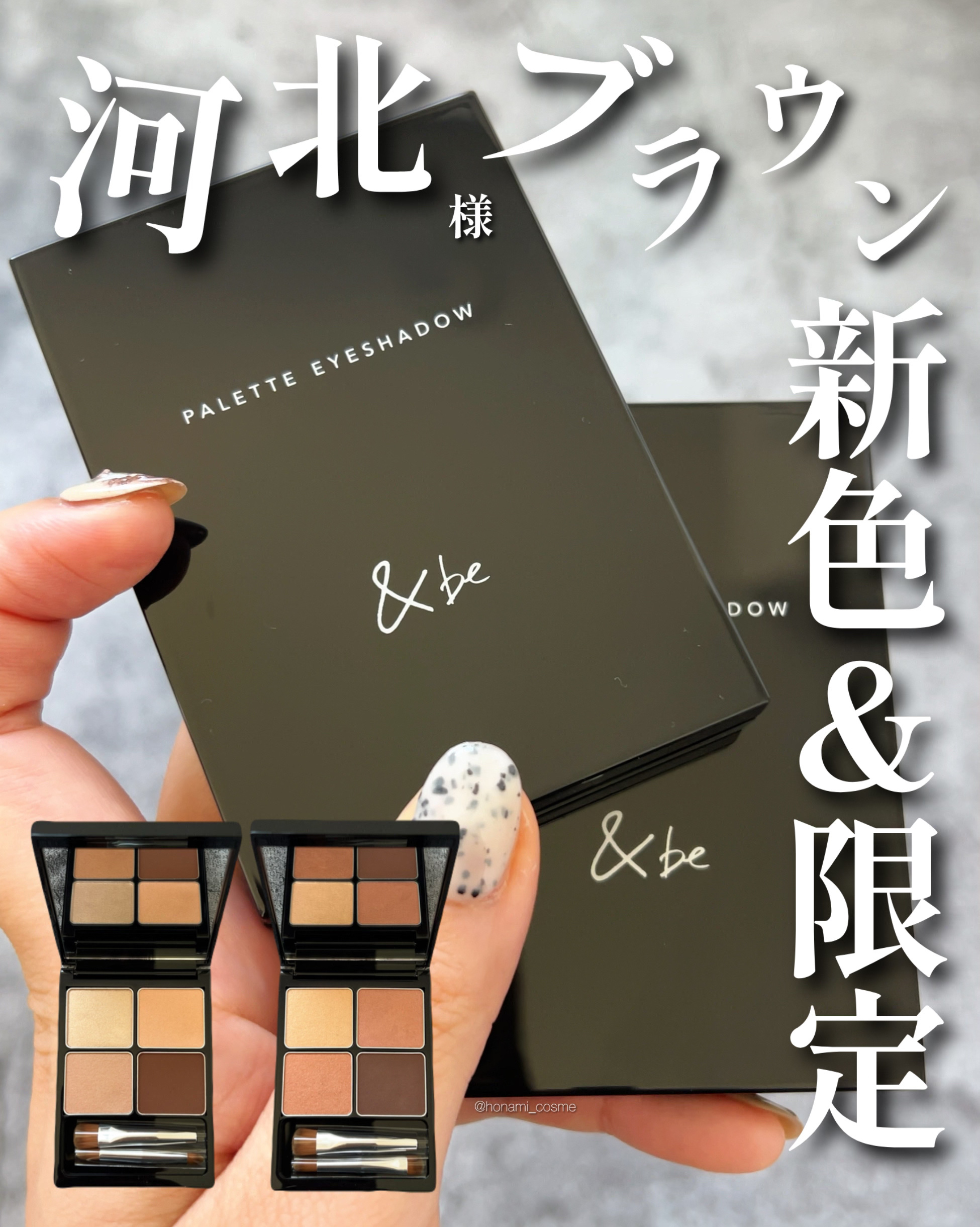 &be パレットアイシャドウ/＆be/アイシャドウパレットを使ったクチコミ（1枚目）