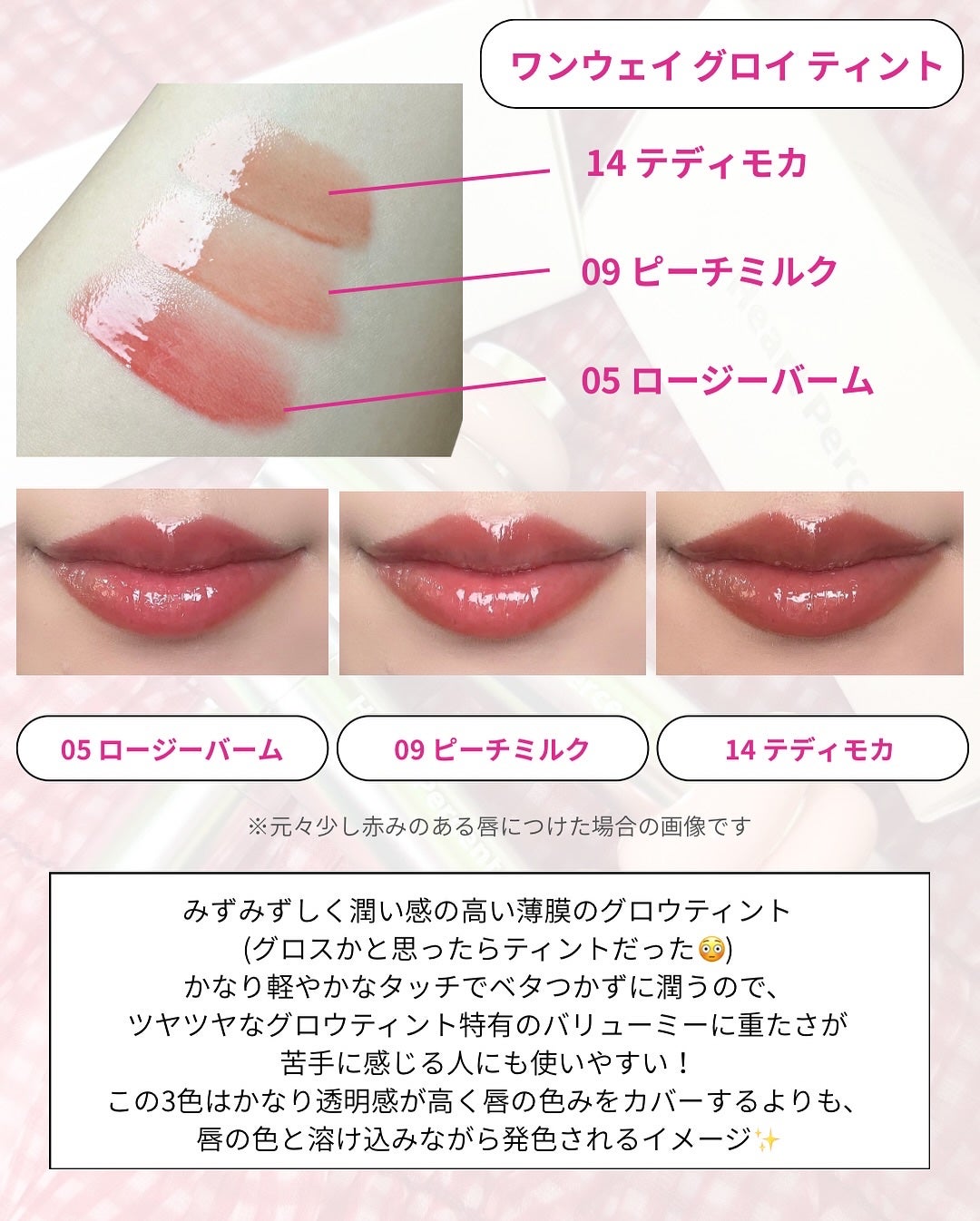 ドットオンムードワンウェイグロイティント/Heart Percent/リップティントを使ったクチコミ(2枚目)