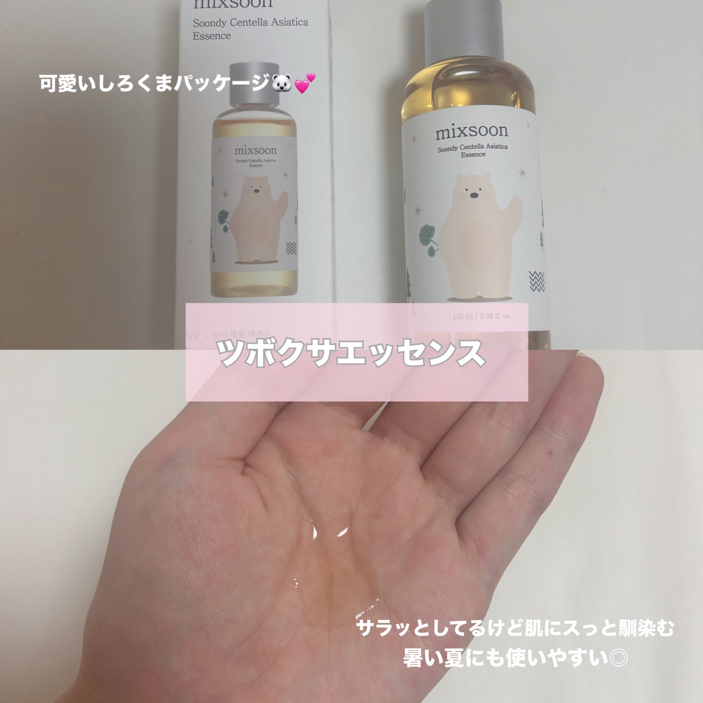 ツボクサ エッセンス/mixsoon/美容液を使ったクチコミ(3枚目)