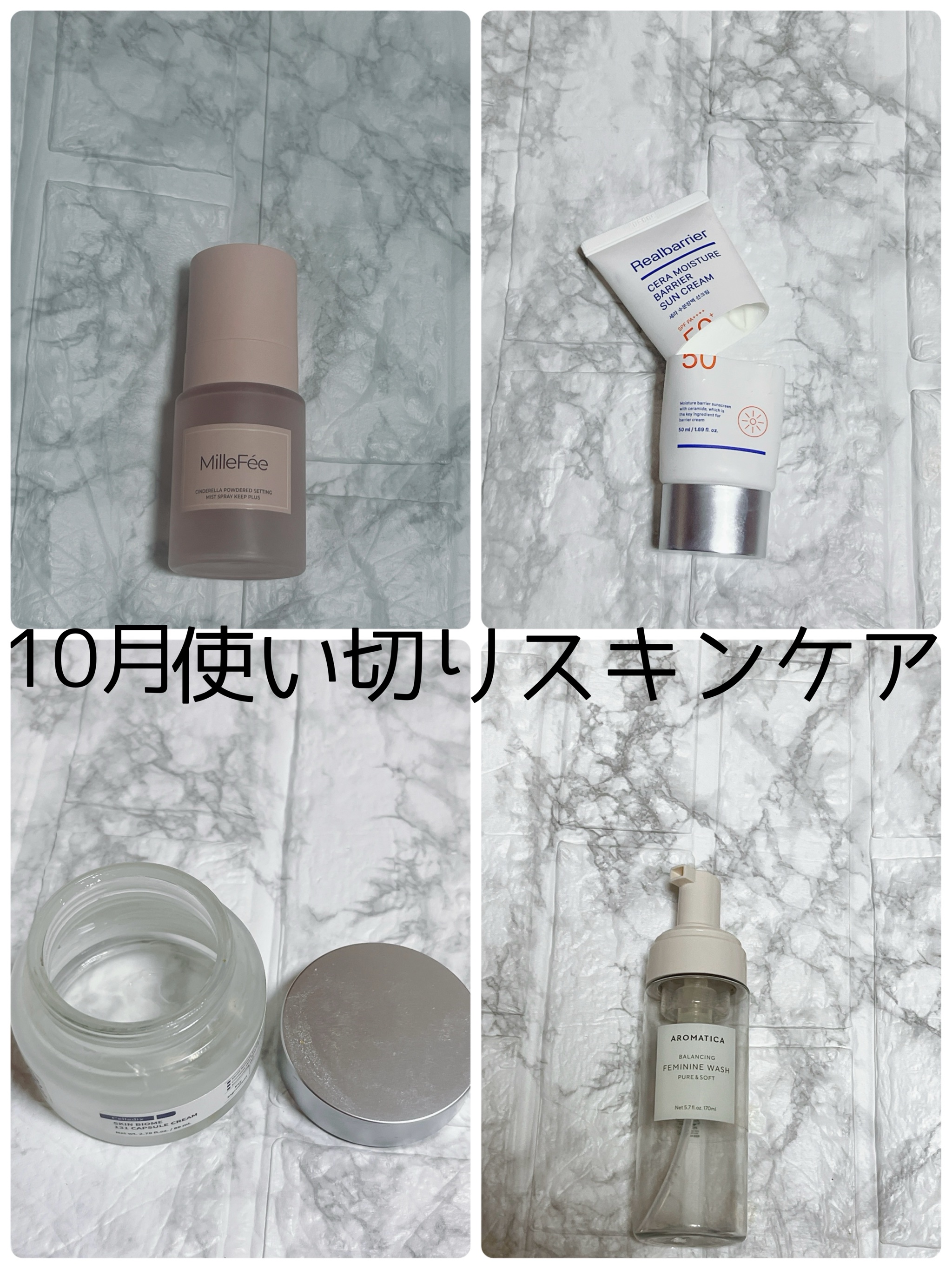 ピュア＆ソフトフェミニンウォッシュ /AROMATICA/デリケートゾーンケアを使ったクチコミ（1枚目）