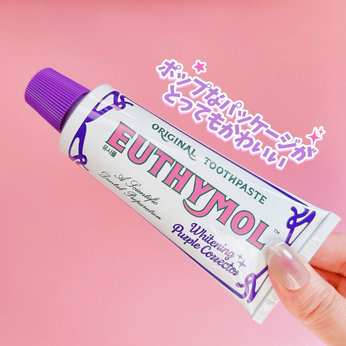 ホワイトパープル歯みがき ピーチフローラルミントの香り/EUTHYMOL/歯磨き粉を使ったクチコミ（2枚目）