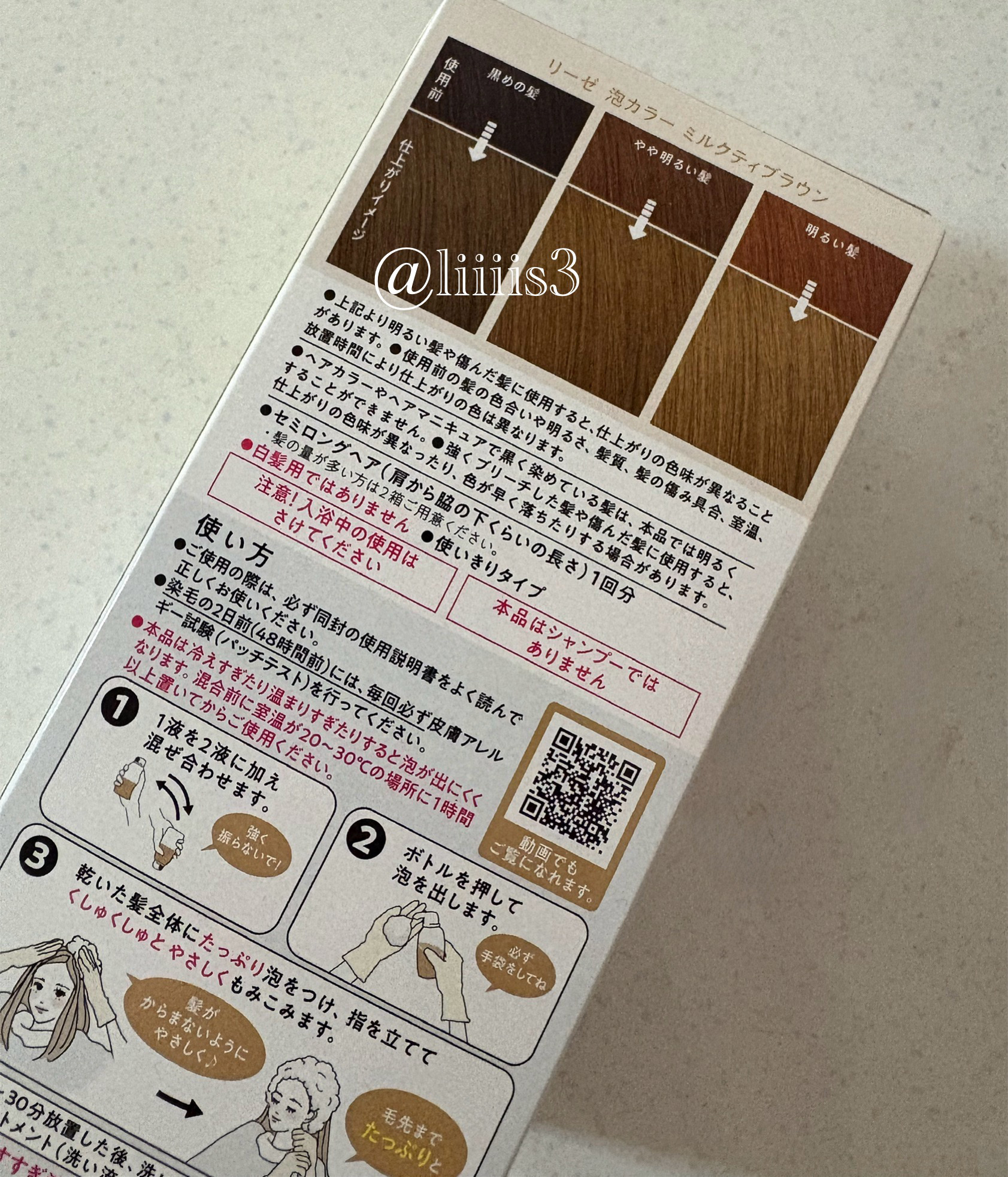 泡カラー/リーゼ/ヘアカラーを使ったクチコミ（2枚目）