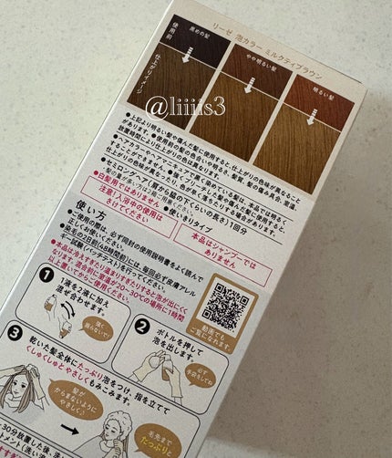 泡カラー/リーゼ/ヘアカラーを使ったクチコミ(2枚目)