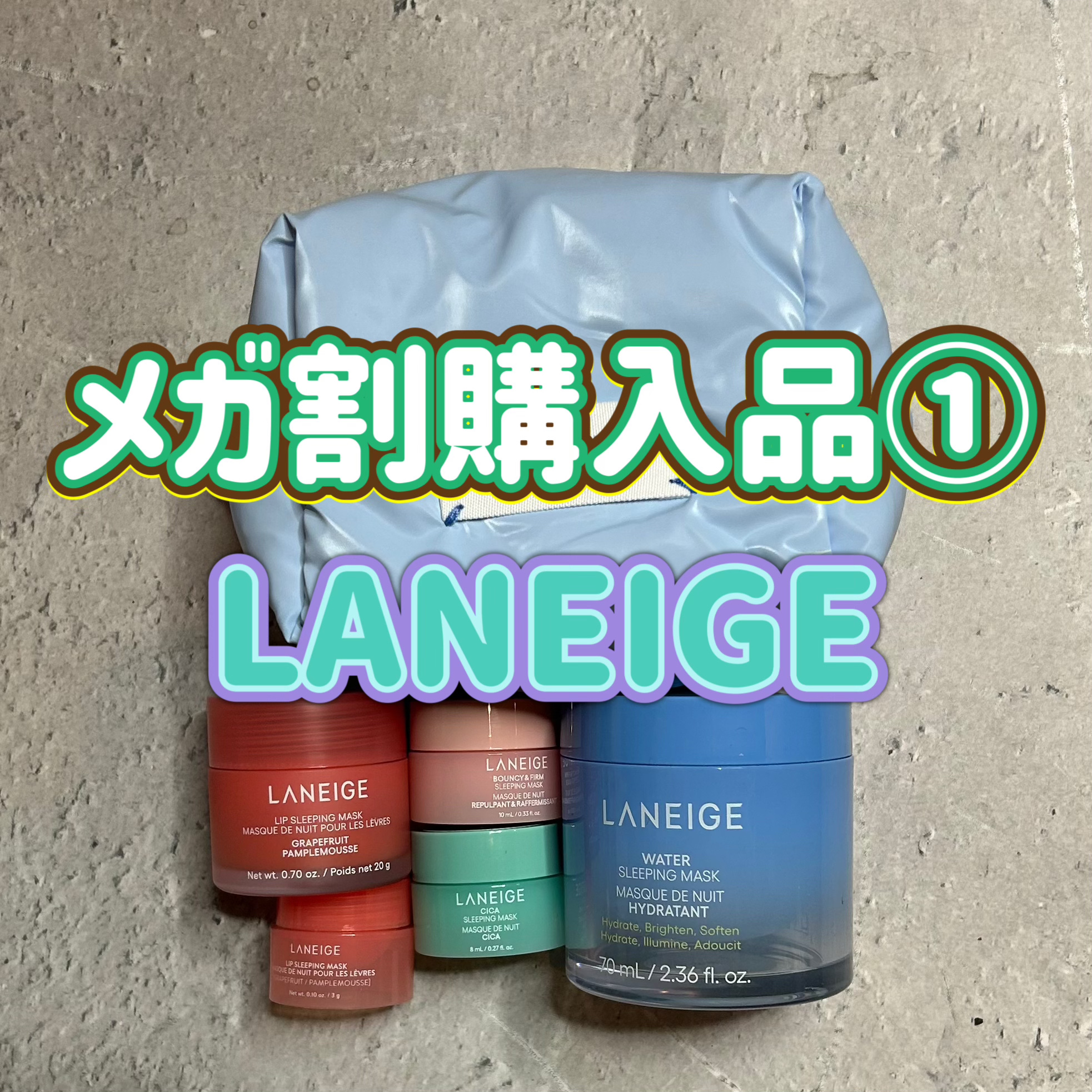 リップスリーピングマスク/LANEIGE/リップバームを使ったクチコミ（1枚目）