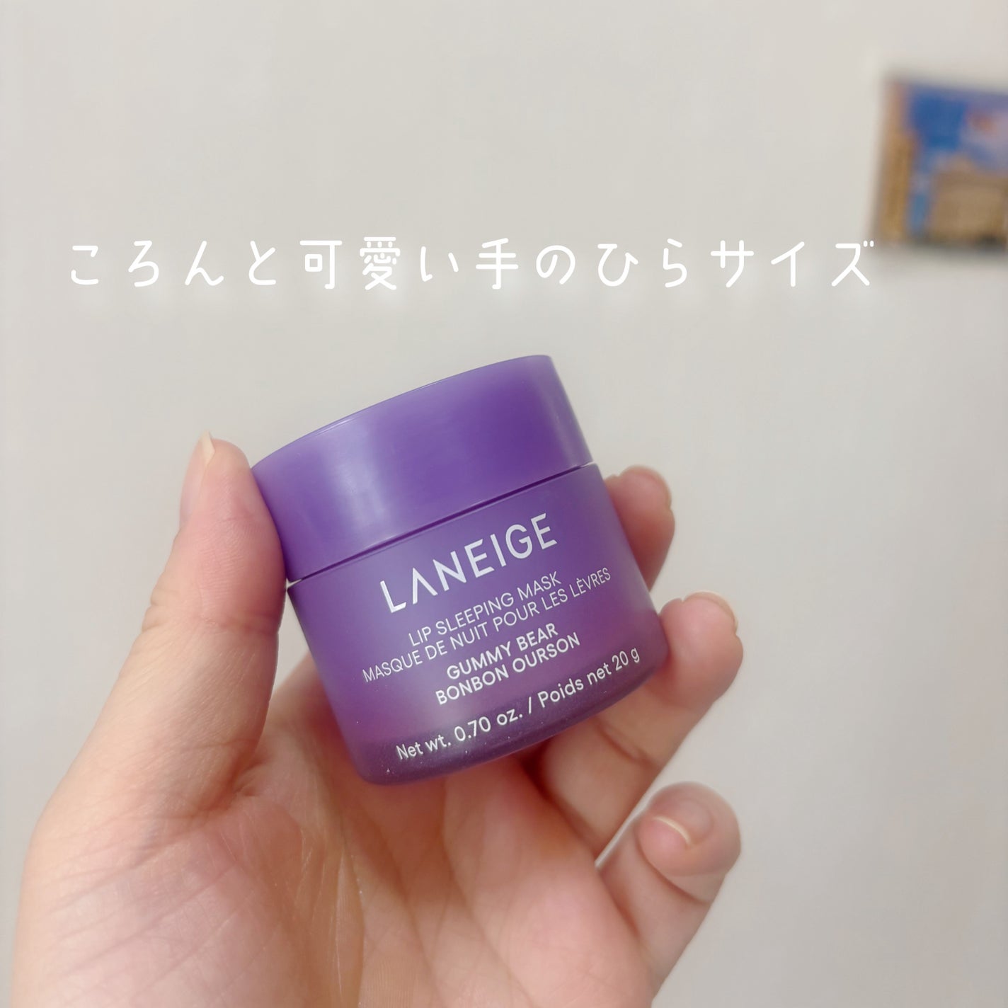 リップスリーピングマスク/LANEIGE/リップバームを使ったクチコミ(4枚目)