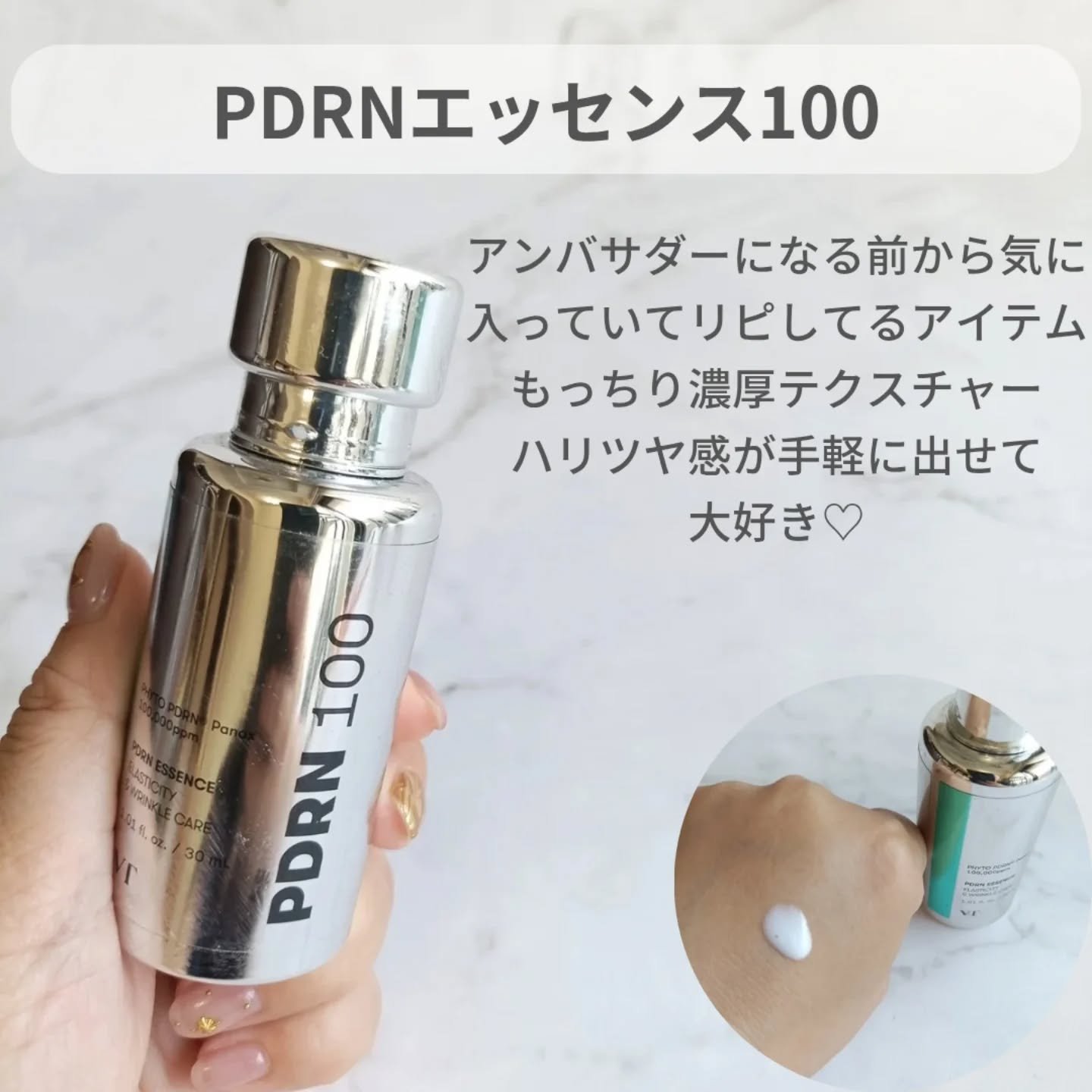 PDRN+ リードルS ミスト/VT/ミスト状化粧水を使ったクチコミ（2枚目）