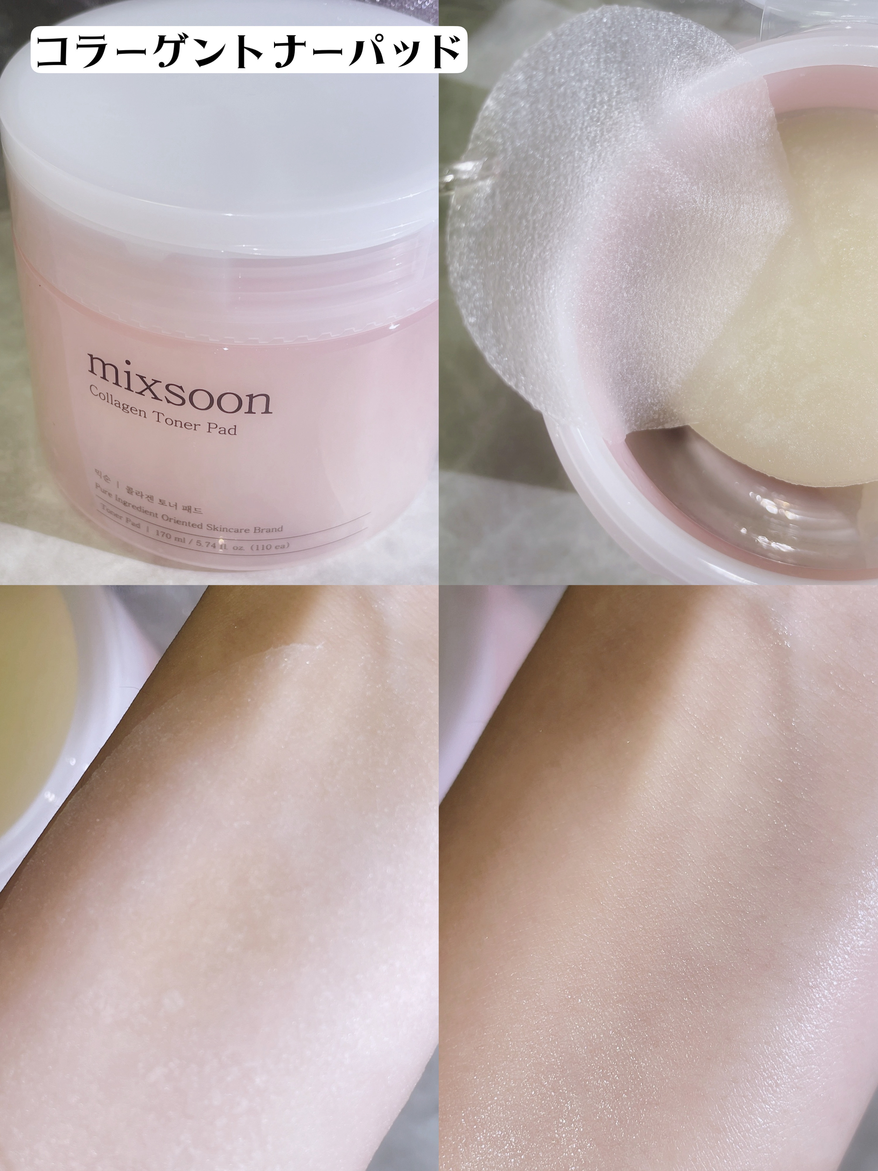 コラーゲントナーパッド/mixsoon/トナーパッドを使ったクチコミ（3枚目）