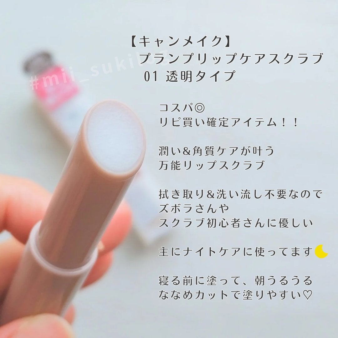 ミネラルルージュ/エトヴォス/口紅を使ったクチコミ(2枚目)