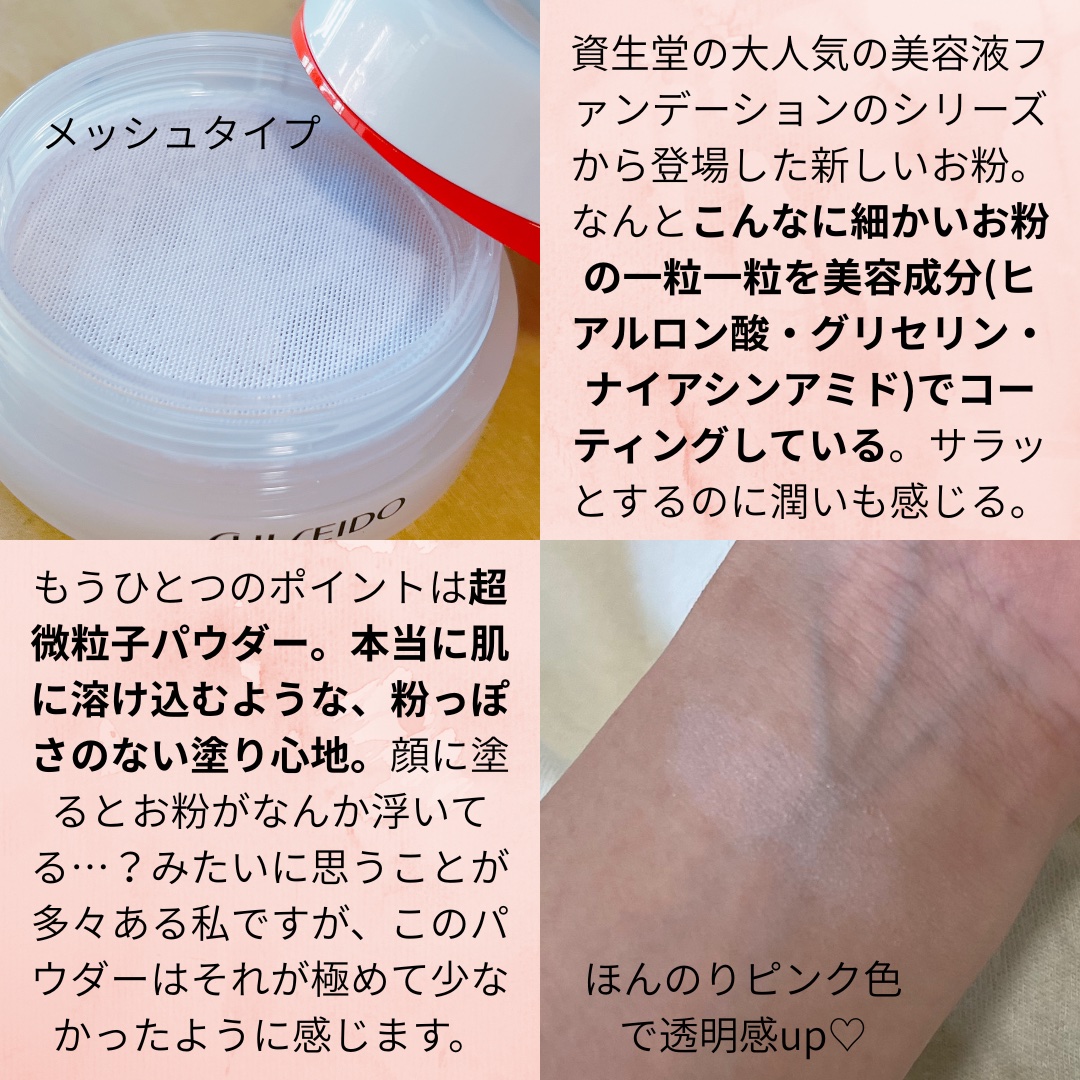 SHISEIDO エッセンス スキンセッティング パウダー/SHISEIDO/ルースパウダーを使ったクチコミ（2枚目）