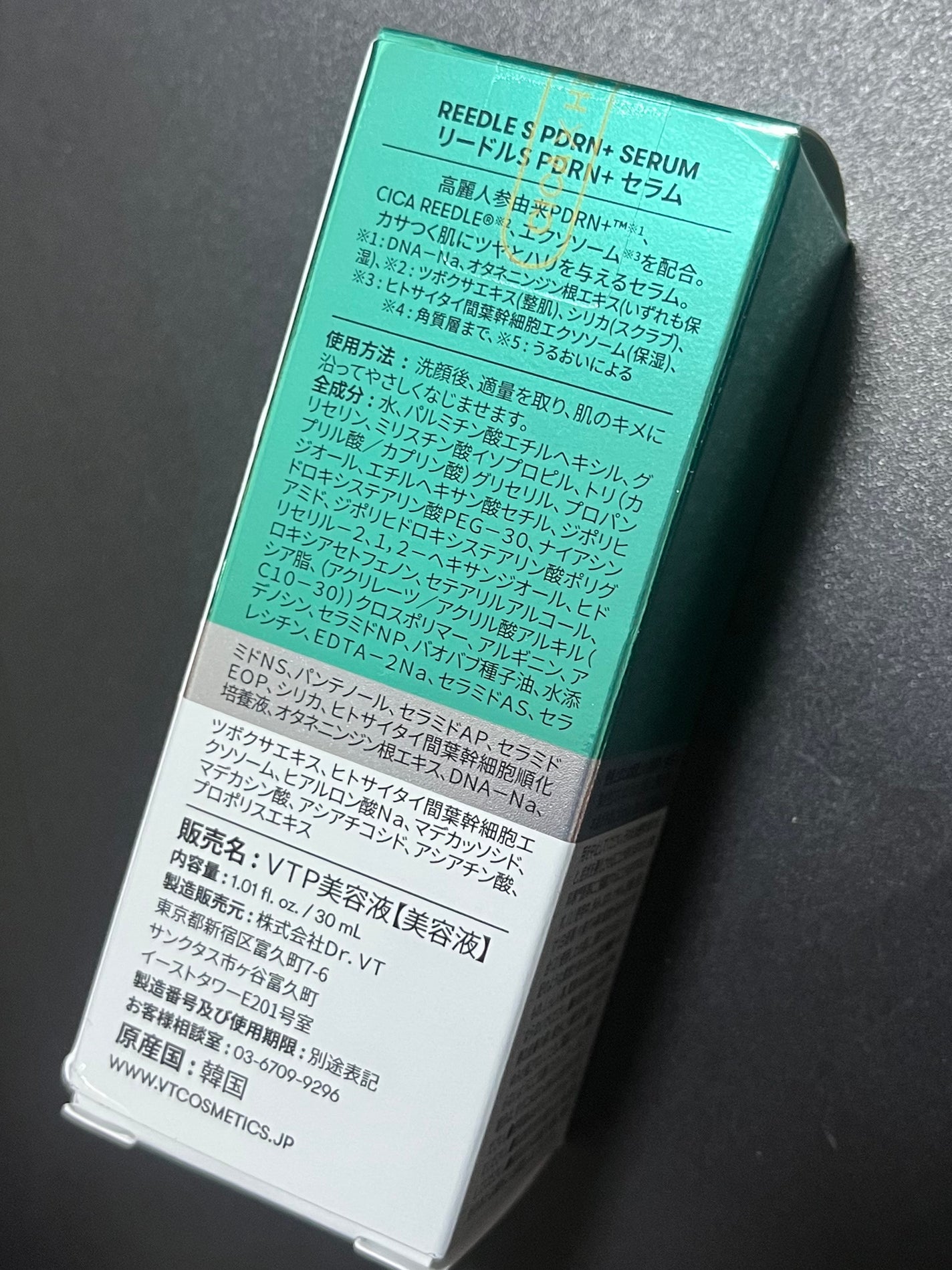 リードルS PDRN+ セラム/VT/美容液を使ったクチコミ(5枚目)