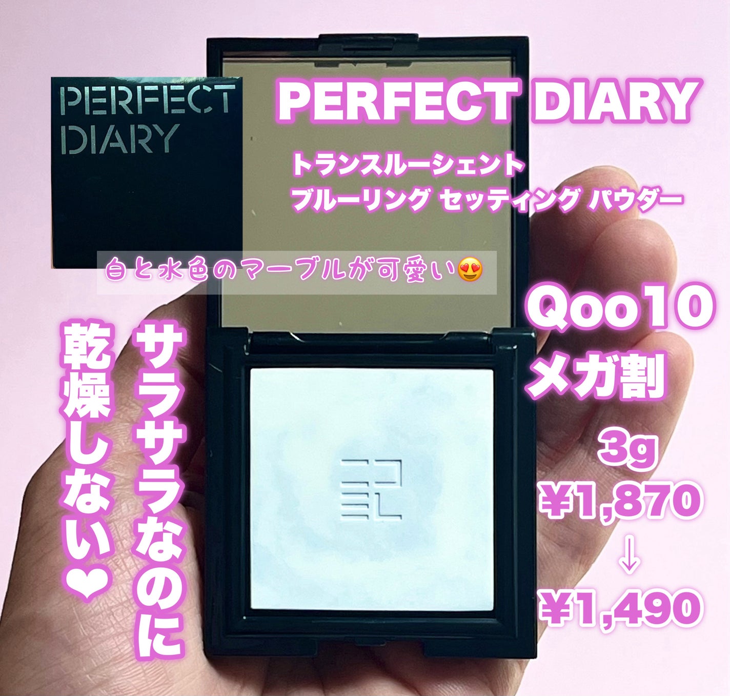 トランスルーシェント ブルーリング セッティング パウダー/PERFECT DIARY/プレストパウダーを使ったクチコミ(1枚目)