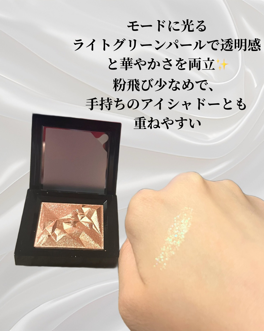 クラッシュド ジェム/shu uemura/単色アイシャドウを使ったクチコミ（2枚目）