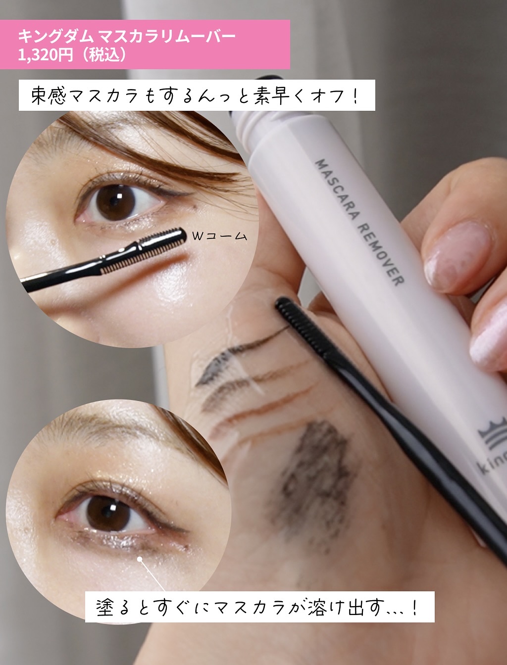 リキッドアイライナーTP/キングダム/リキッドアイライナーを使ったクチコミ（3枚目）