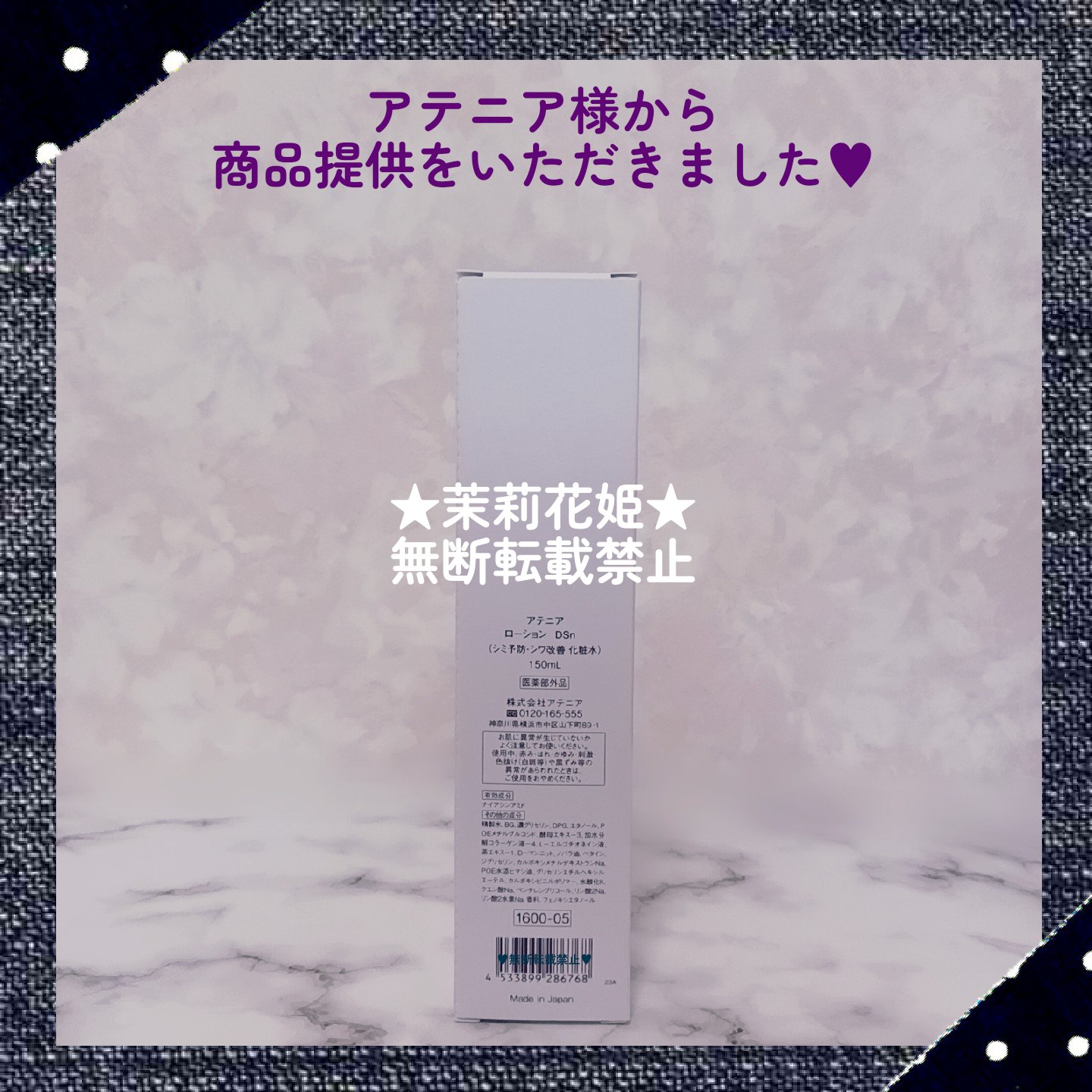 ドレススノー ローション【医薬部外品】 /アテニア/化粧水を使ったクチコミ（3枚目）