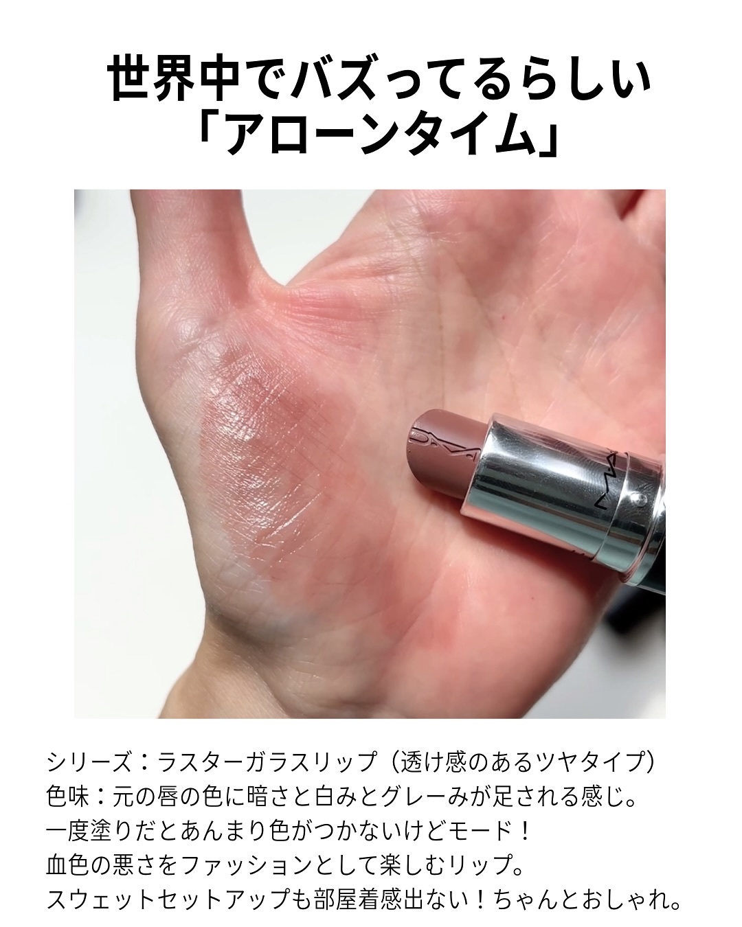 リップスティック/M・A・C/口紅を使ったクチコミ（3枚目）