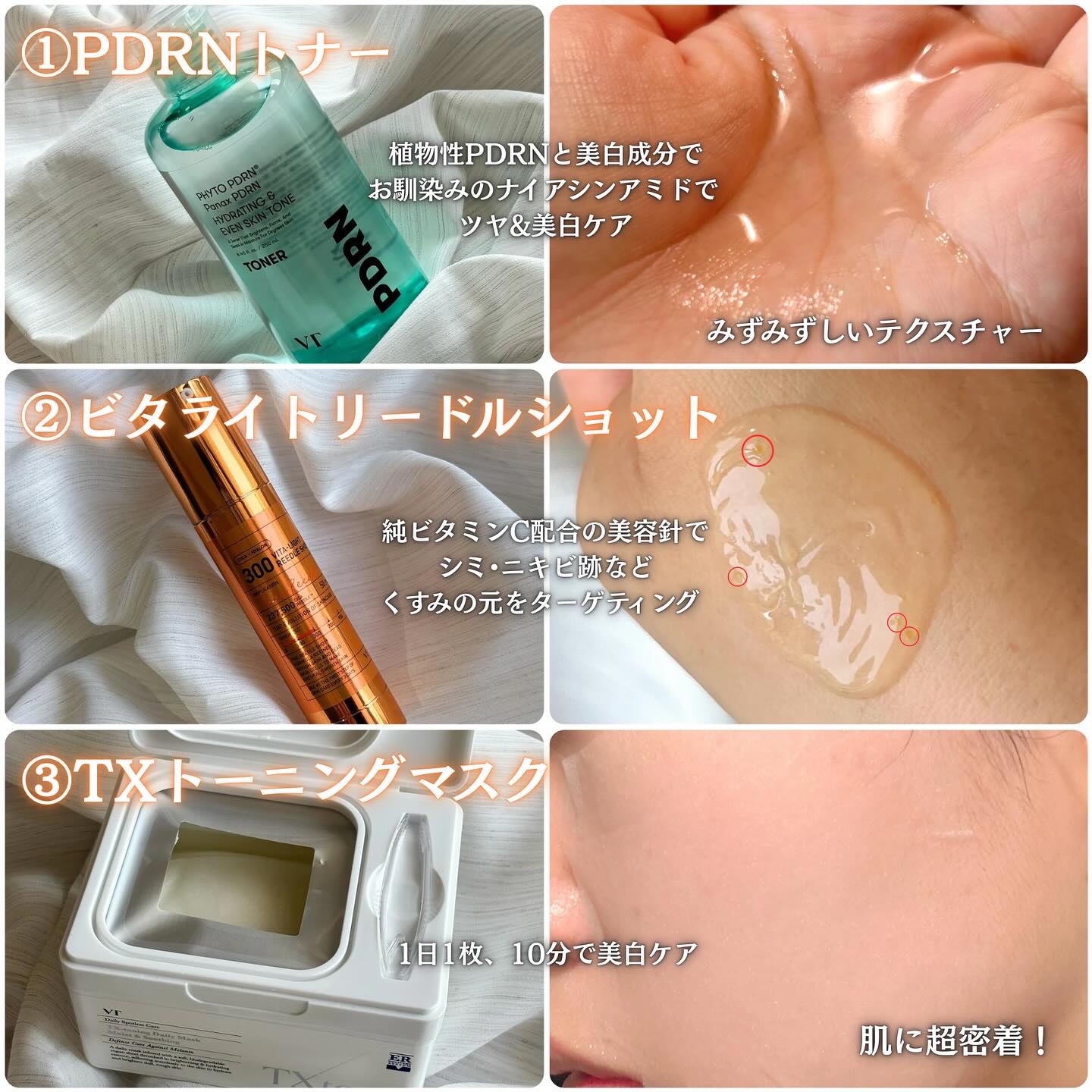 TXトーニングデイリーマスク/VT/その他スキンケアを使ったクチコミ（2枚目）