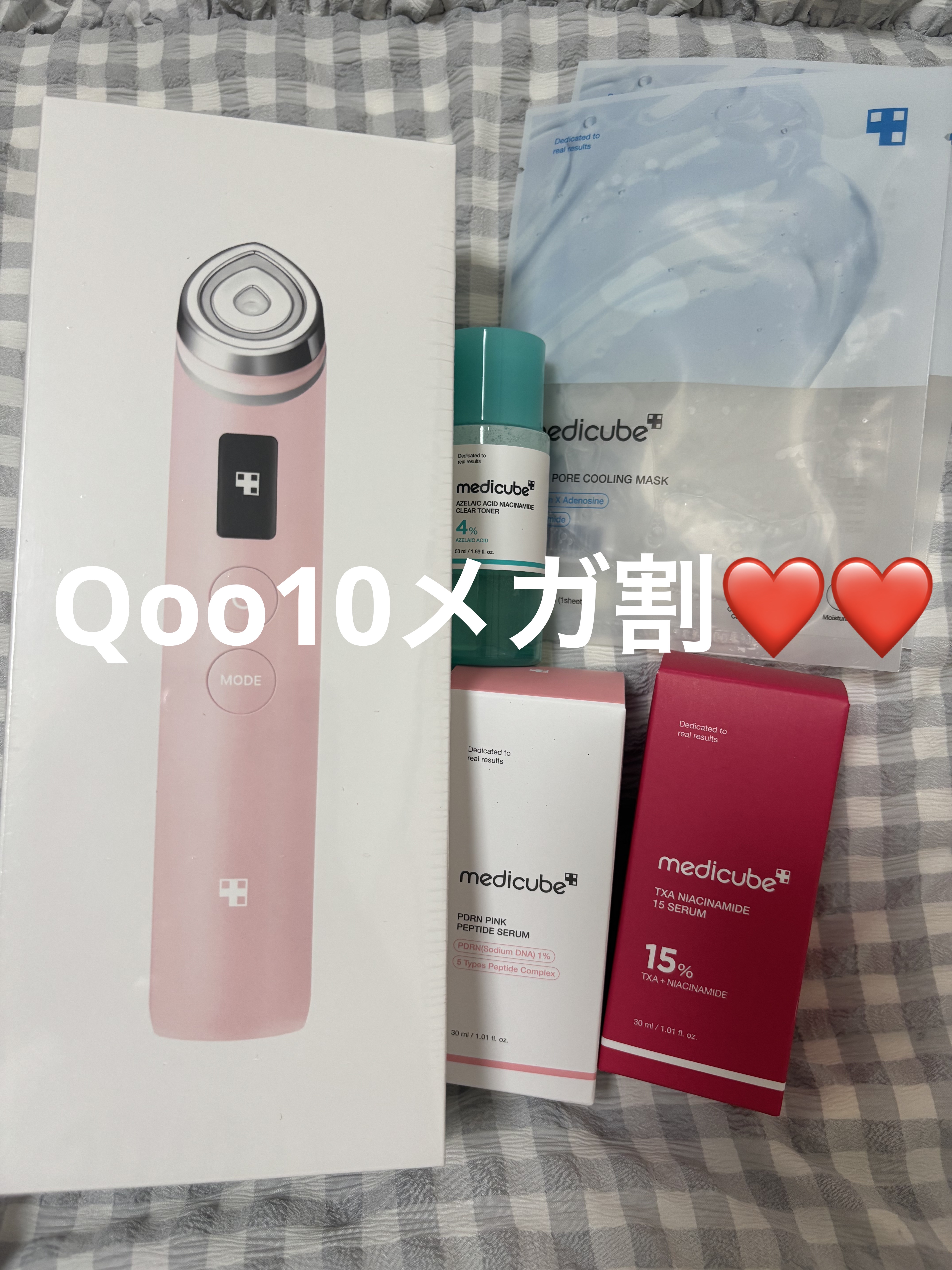 Qoo10メガ割でお得にゲット💓
【メディキューブ × ひかるコラボセット】を購入しました！

セット内容はこんな感じ👇
✔️ AGE-Rブースタープロ（1台6役の高級エステ美顔器✨）
✔️ アゼライン酸＆ナイアシンアミド カーミングト