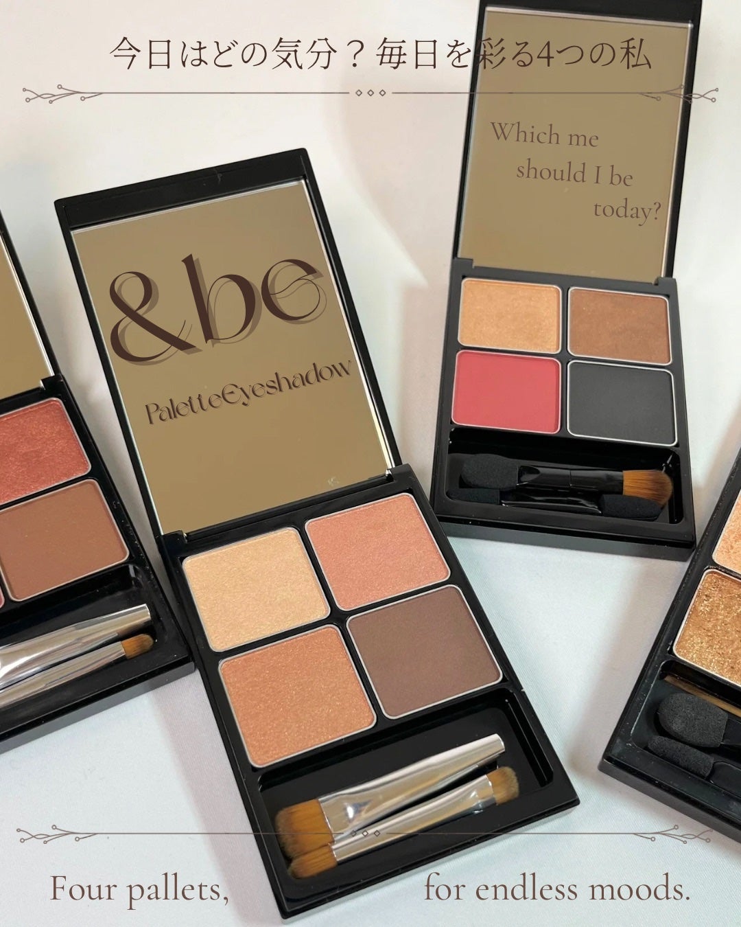 &be パレットアイシャドウ/&be/アイシャドウパレットを使ったクチコミ(1枚目)